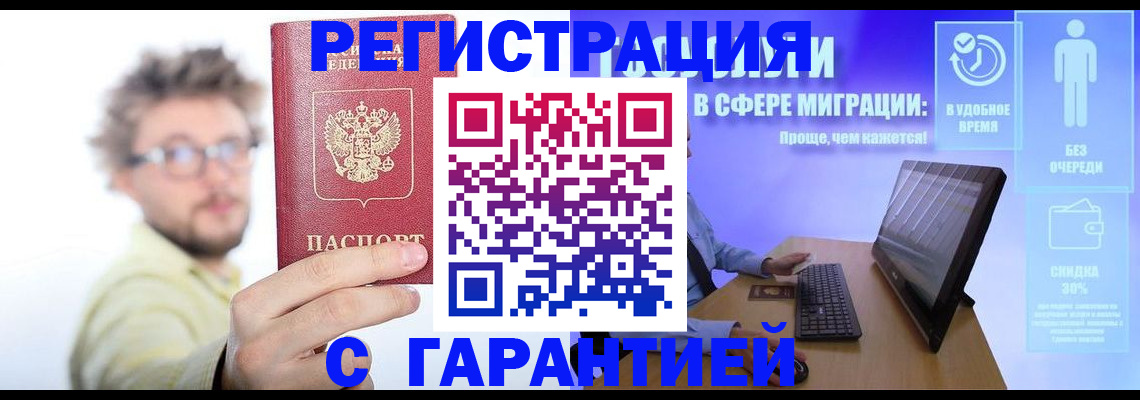 прописка для военкомата в Опочке