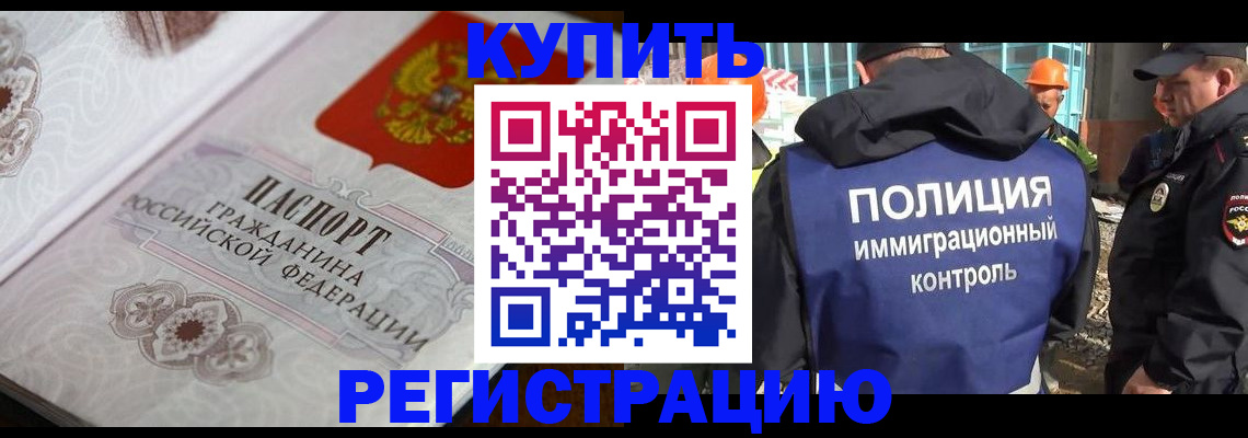 временная регистрация собственник в Опочке
