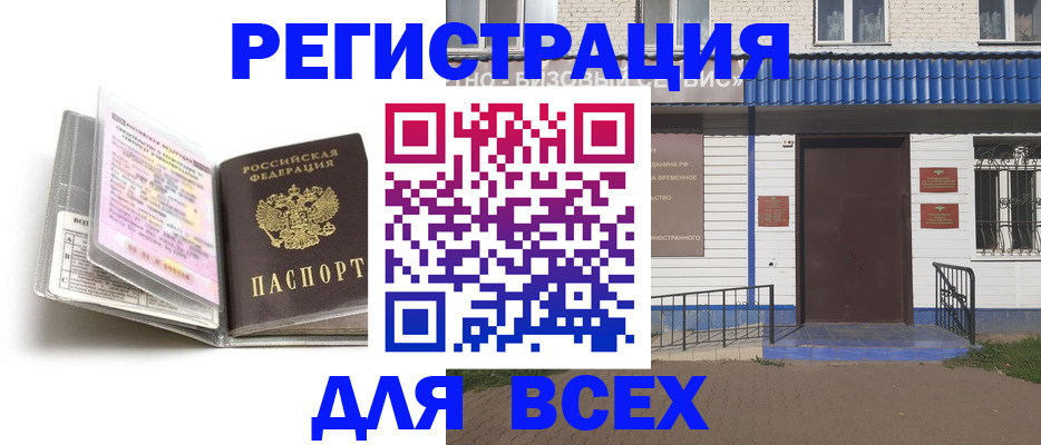 регистрация для дет. сада в Опочке